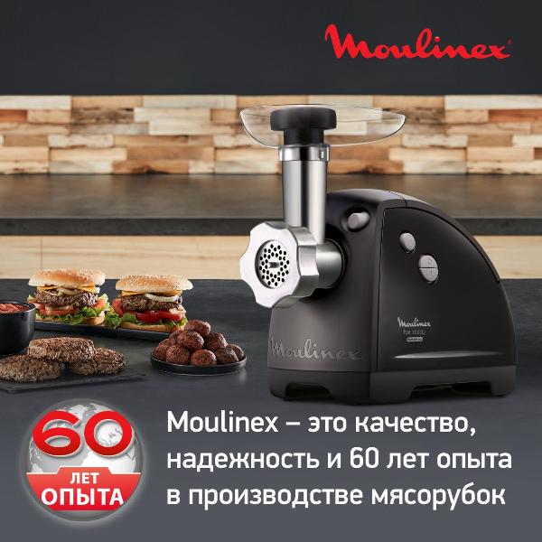 electric-meat-grinder-moulinex-hv8-dark-gray-me622832-8