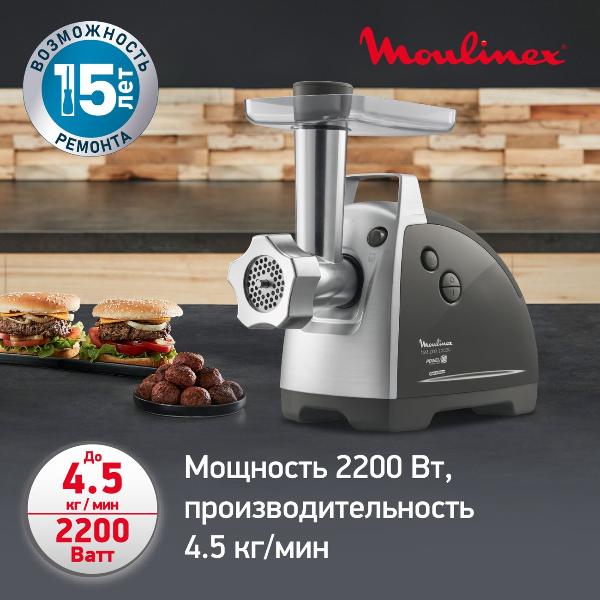 electric-meat-grinder-moulinex-with-vegetable-cutter-hv8-me687832