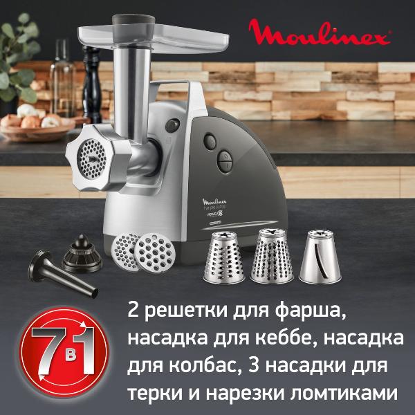 electric-meat-grinder-moulinex-with-vegetable-cutter-hv8-me687832-4