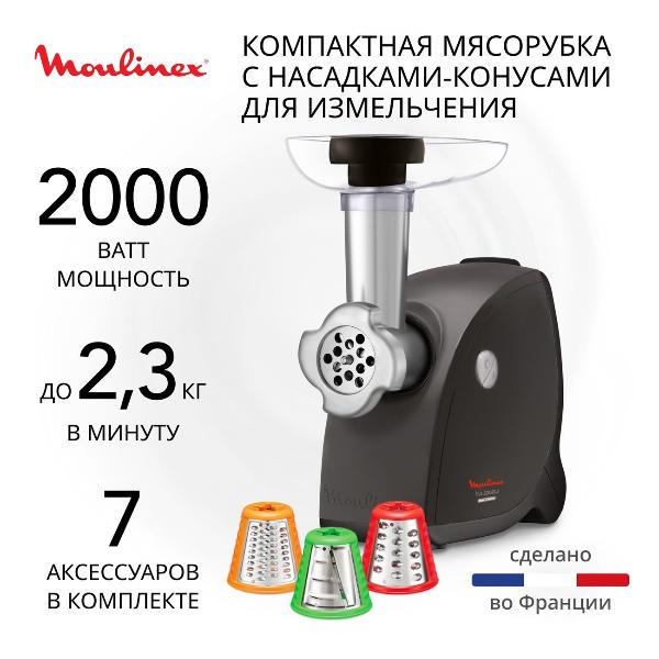 electric-meat-grinder-moulinex-hv4-7v-1-me472832-1