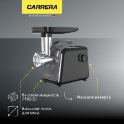 electric-meat-grinder-carrera-454