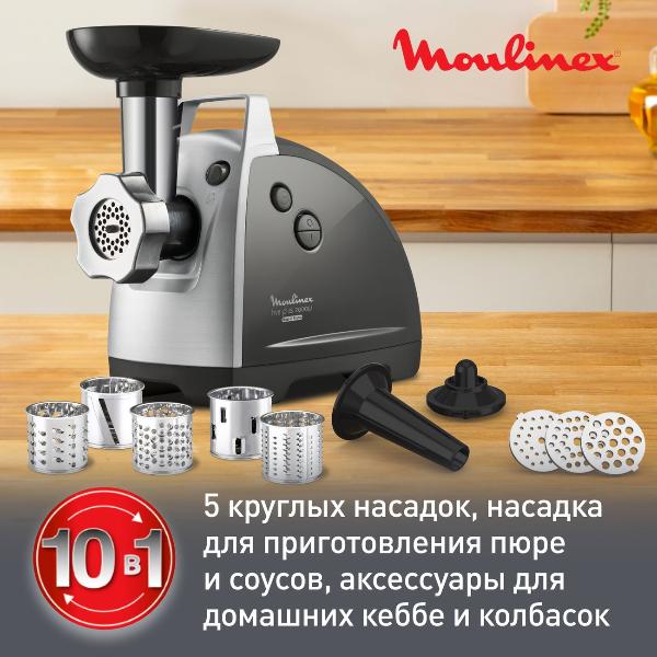electric-meat-grinder-moulinex-with-vegetable-cutter-hv8-me683832-3