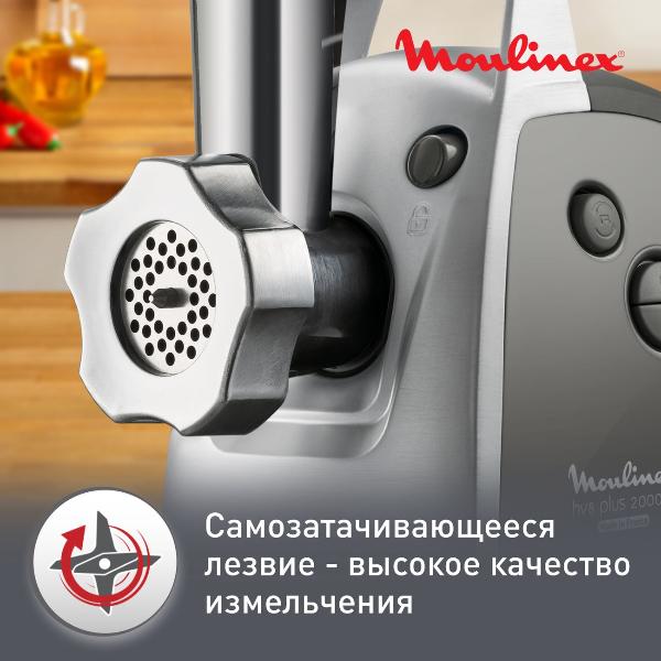 electric-meat-grinder-moulinex-with-vegetable-cutter-hv8-me683832-5