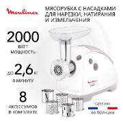 electric-meat-grinder-moulinex-with-vegetable-cutter-hv8-me626132