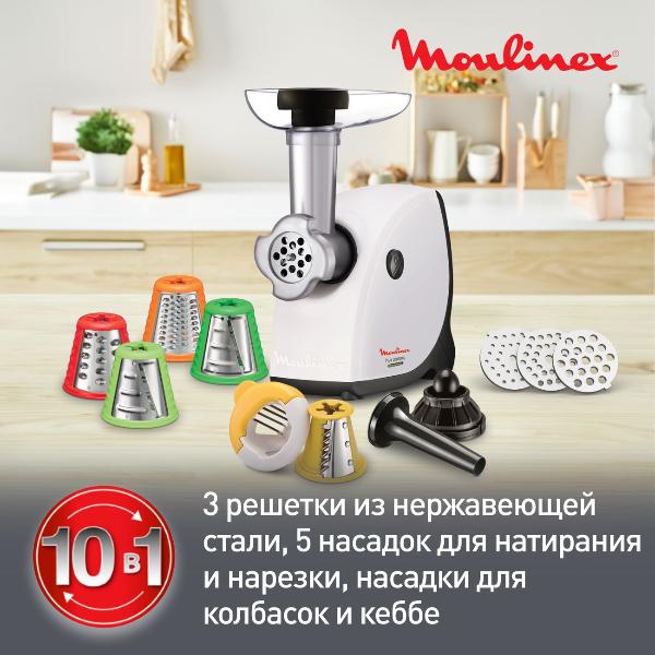 electric-meat-grinder-moulinex-hv4-white-me478138-4