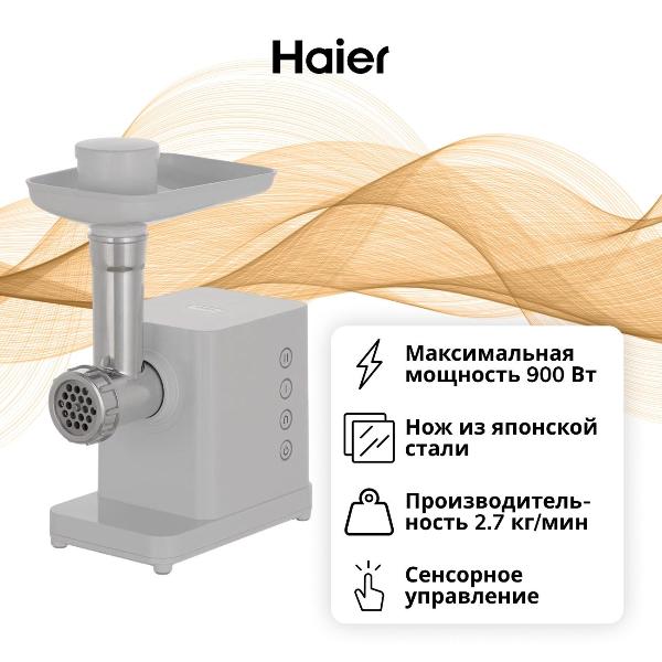 electric-meat-grinder-haier-hg-600-1