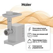 electric-meat-grinder-haier-hg-600