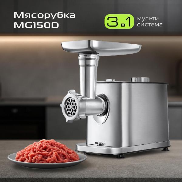 electric-meat-grinder-red-solution-mg150d