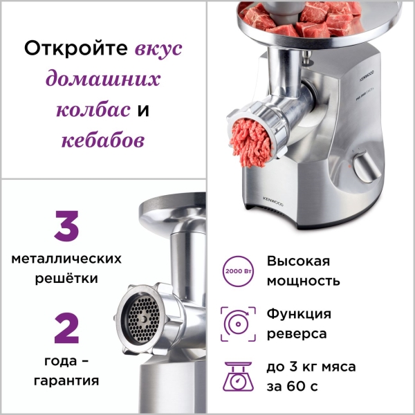 electric-meat-grinder-kenwood-mg700-6