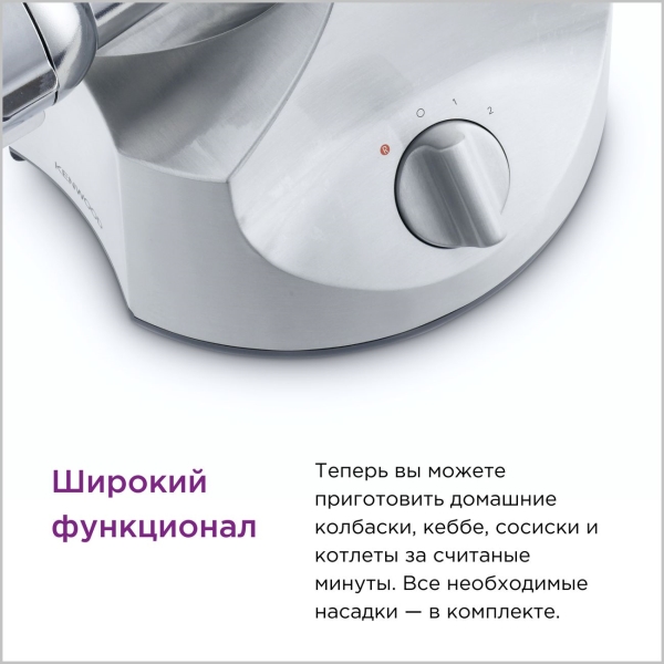 electric-meat-grinder-kenwood-mg700-8