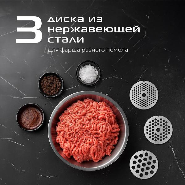 electric-meat-grinder-red-solution-mg1100d-8-2