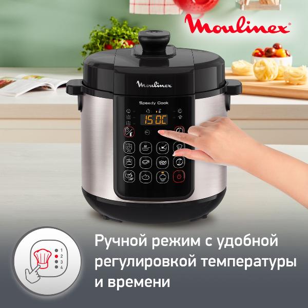 multicooker-pressure-cooker-moulinex-speedy-cook-ce222d32-5