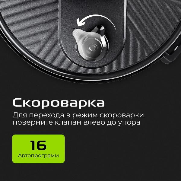 multicooker-pressure-cooker-red-solution-colorsense-pm4000-4