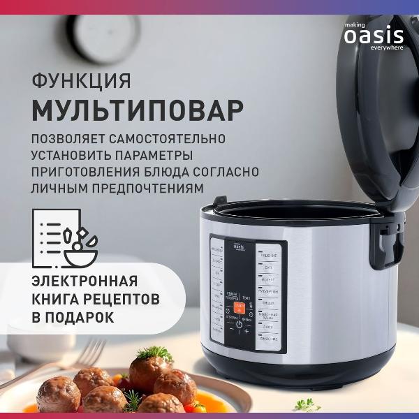 multicooker-oasis-mc-16p-3