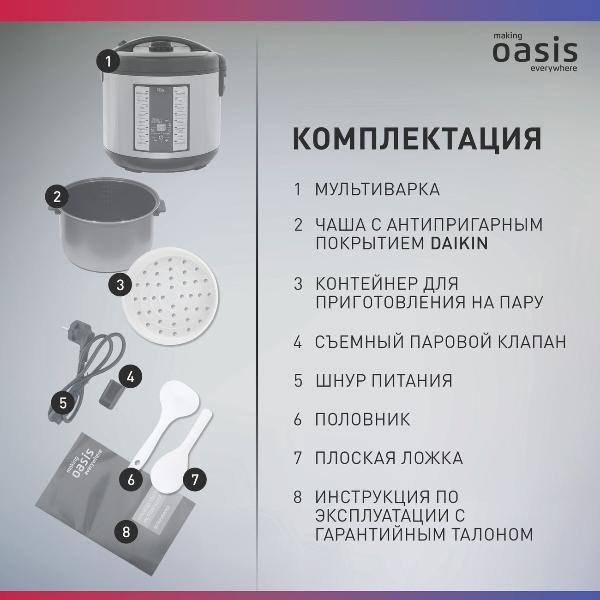 multicooker-oasis-mc-16p-7