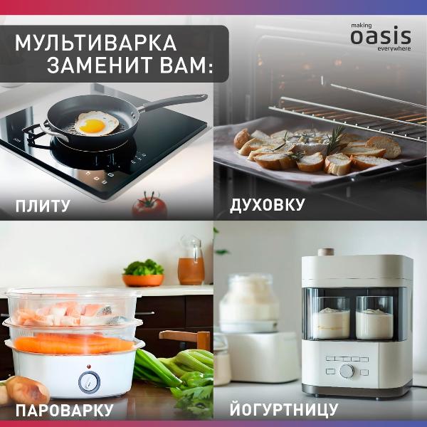 multicooker-oasis-mc-16p-9