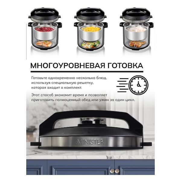 multicooker-minister-430018-3