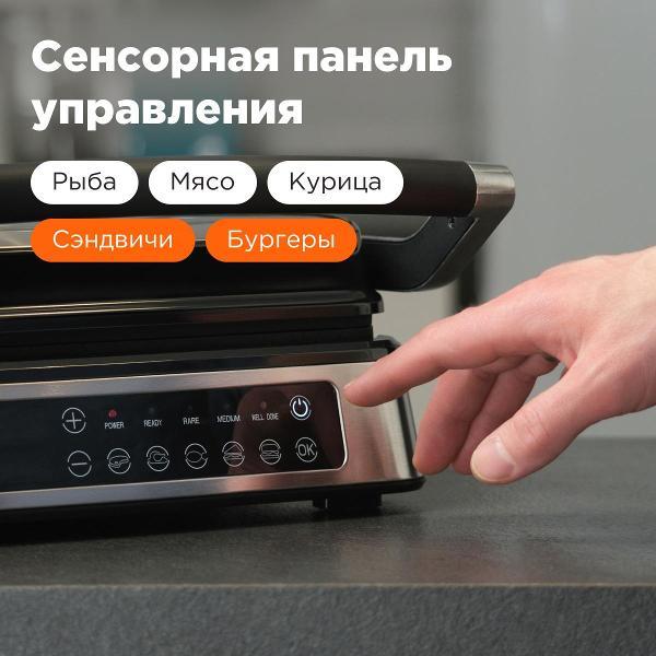 electrogrill-stonberg-g-101sl