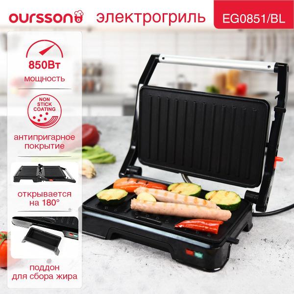 electrogrill-oursson-eg0851-bl