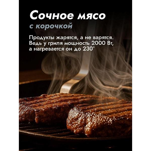 electrogrill-dumont-dmeg-7001