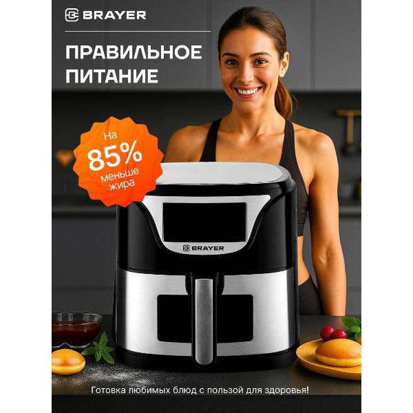 aerogrill-brayer-br2037