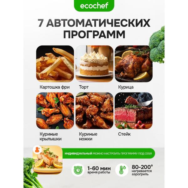 aerogrill-ecochef-electric-for-houses-with-grille-5.5-liters-airfrier-001-white