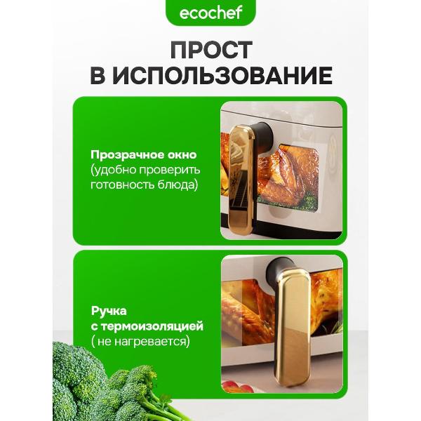 aerogrill-ecochef-electric-for-houses-with-grille-5.5-liters-airfrier-001-white-2