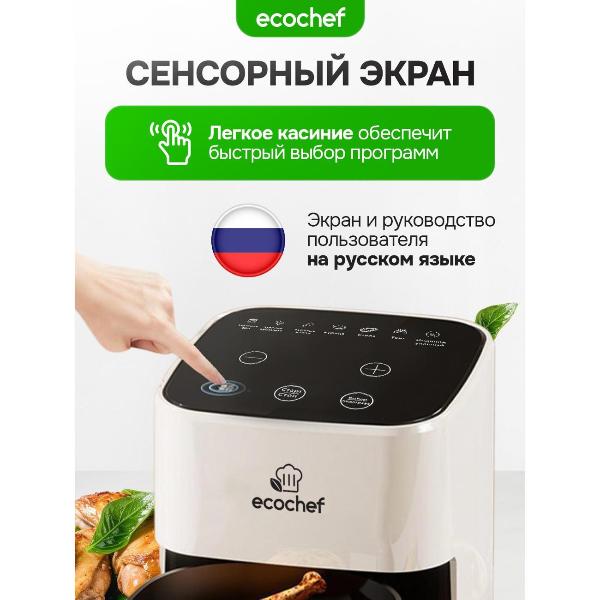 aerogrill-ecochef-electric-for-houses-with-grille-5.5-liters-airfrier-001-white-6