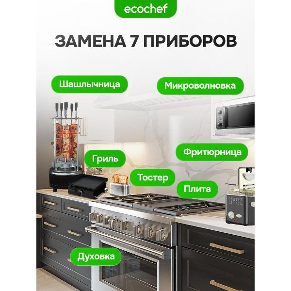 aerogrill-ecochef-electric-for-houses-with-grille-5.5-liters-airfrier-001-white-7