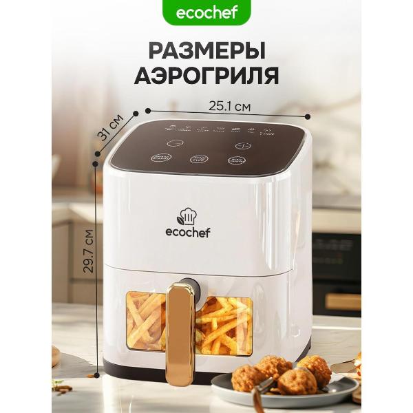 aerogrill-ecochef-electric-for-houses-with-grille-5.5-liters-airfrier-001-white-9