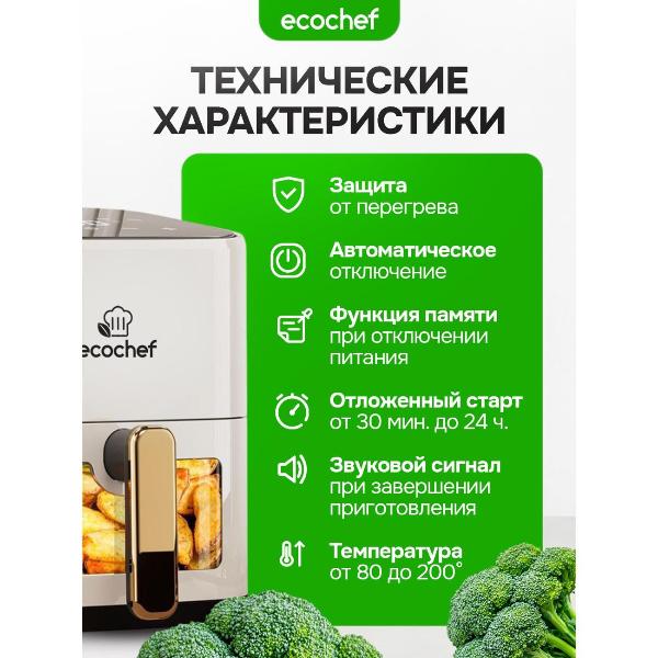 aerogrill-ecochef-electric-for-houses-with-grille-5.5-liters-airfrier-001-white-10