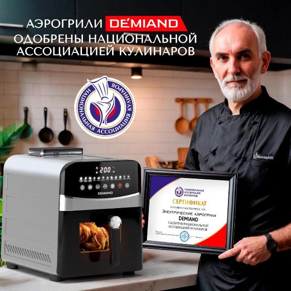 aerogrill-demiand-dk-2400-metallic-4