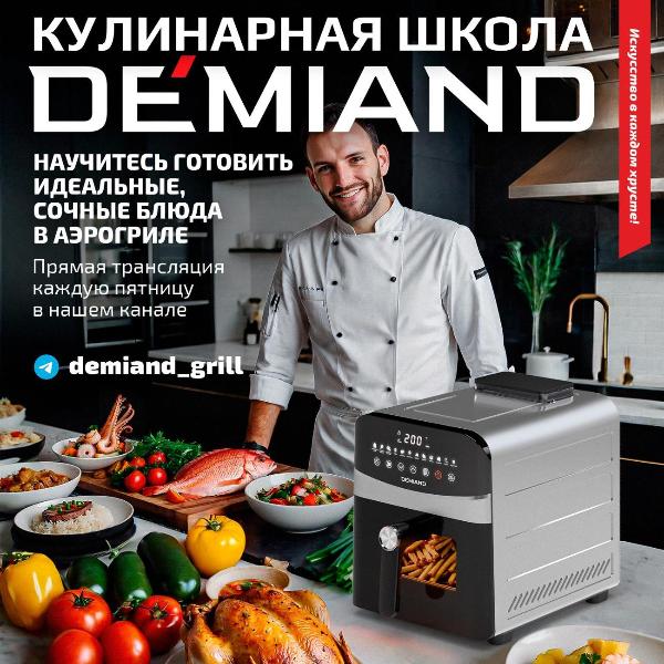 aerogrill-demiand-dk-2400-metallic-5