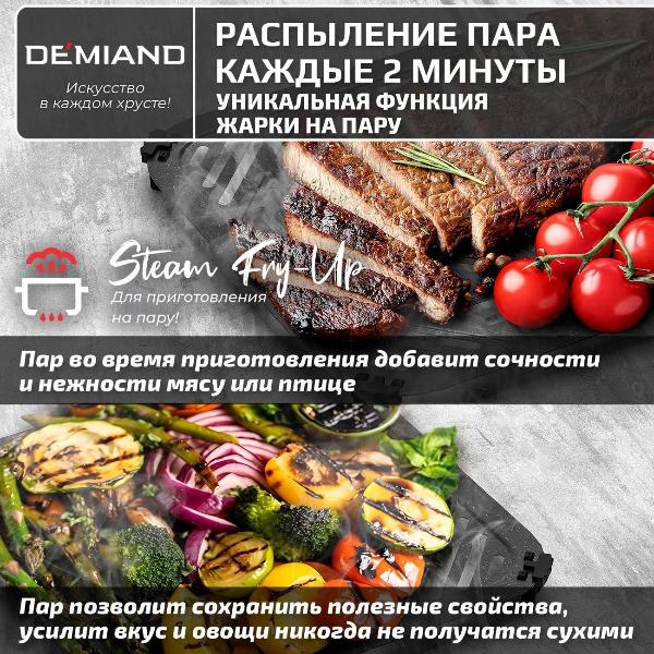 aerogrill-demiand-dk-2400-metallic-6