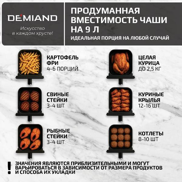 aerogrill-demiand-dk-2400-metallic-7