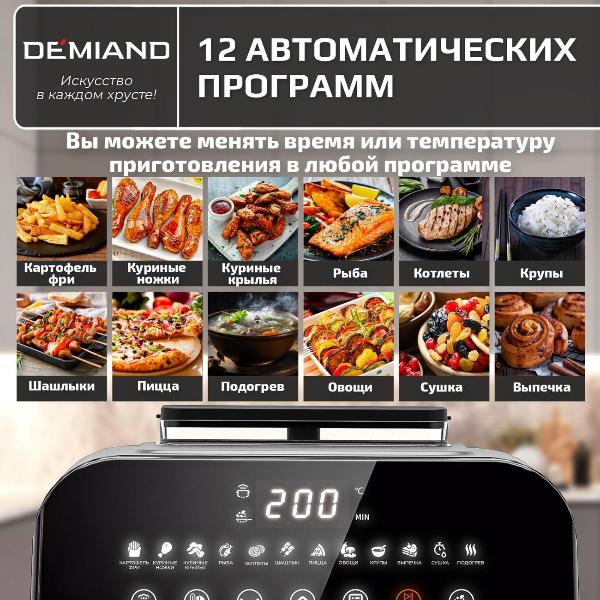 aerogrill-demiand-dk-2400-metallic-8