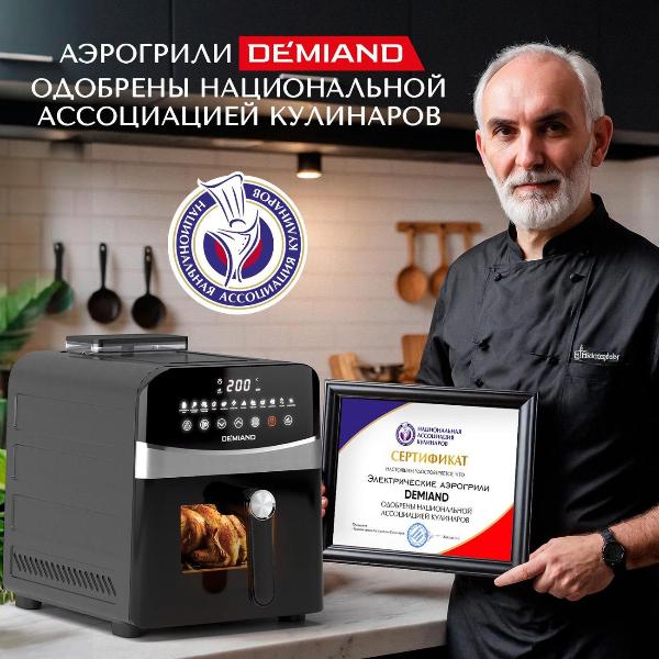 aerogrill-demiand-dk-2400-black-4