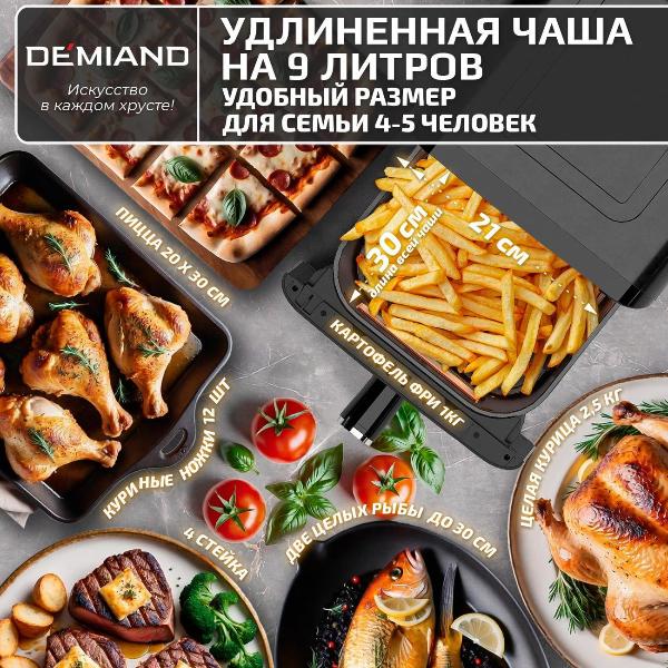 aerogrill-demiand-dk-2400-black-10