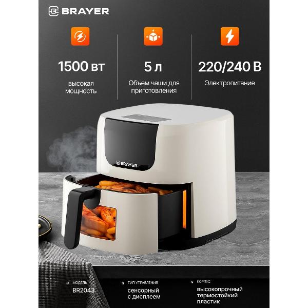 aerogrill-brayer-br2043-be