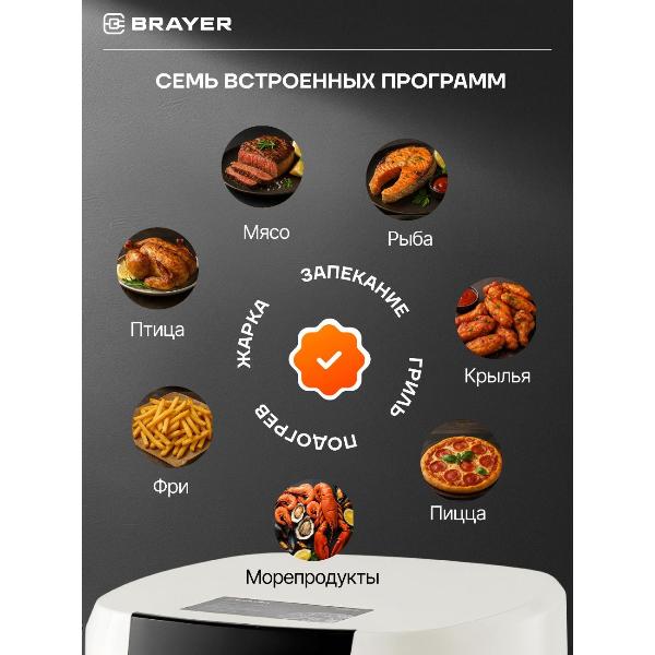 aerogrill-brayer-br2043-be-5