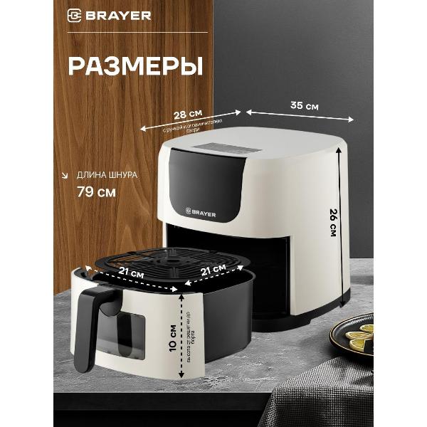 aerogrill-brayer-br2043-be-8