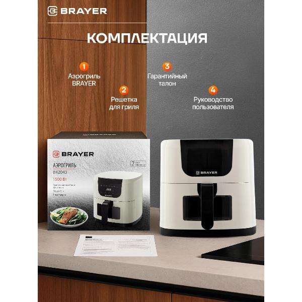 aerogrill-brayer-br2043-be-9