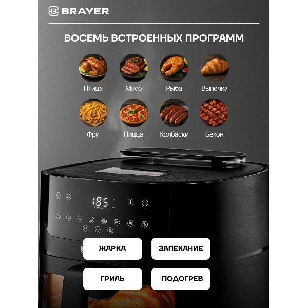 aerogrill-brayer-br2042-4