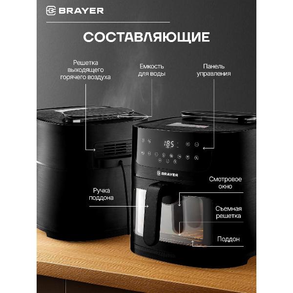 aerogrill-brayer-br2042-5
