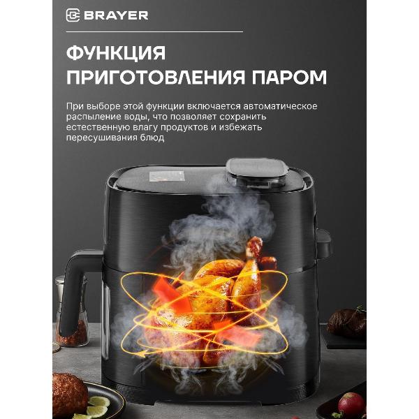 aerogrill-brayer-br2042-6