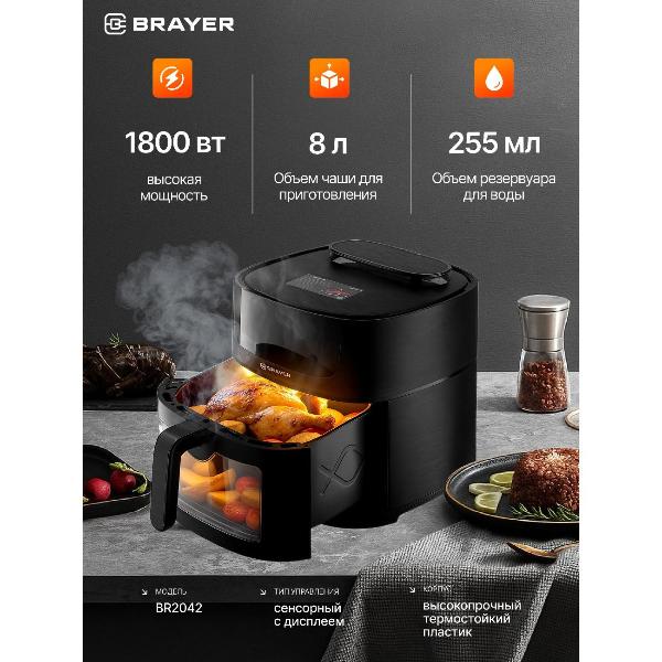 aerogrill-brayer-br2042-9