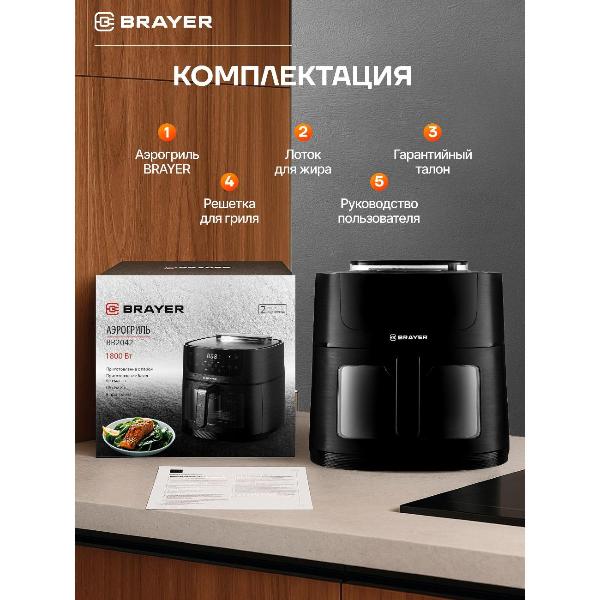 aerogrill-brayer-br2042-10