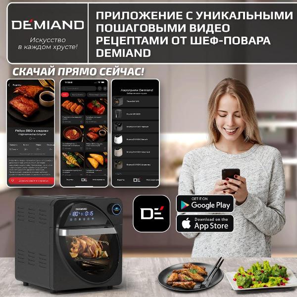 aerogrill-demiand-dk-1800-3