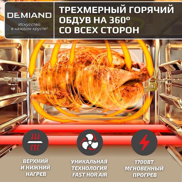 aerogrill-demiand-dk-1800-7