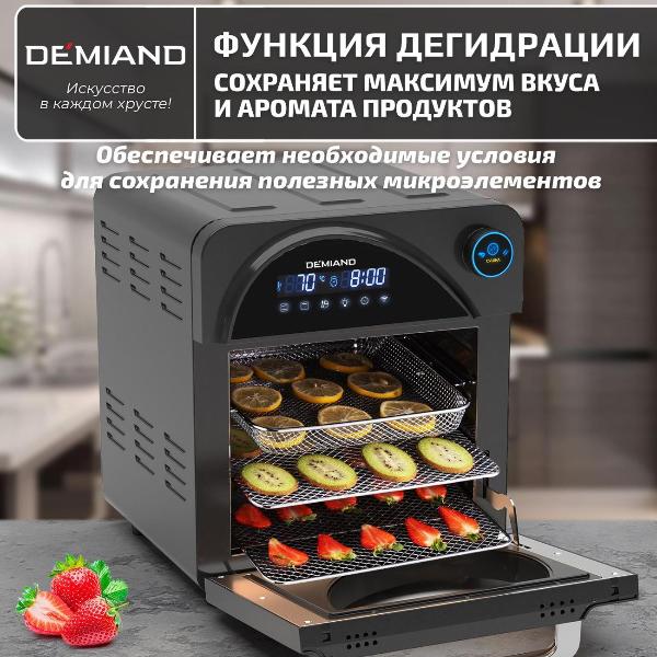 aerogrill-demiand-dk-1800-10